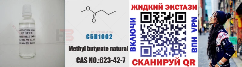 Бутират вода  Улан-Удэ 