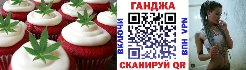 Еда ТГК марихуана  купить наркотик  Улан-Удэ 