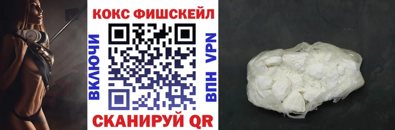 Кокаин Fish Scale Улан-Удэ