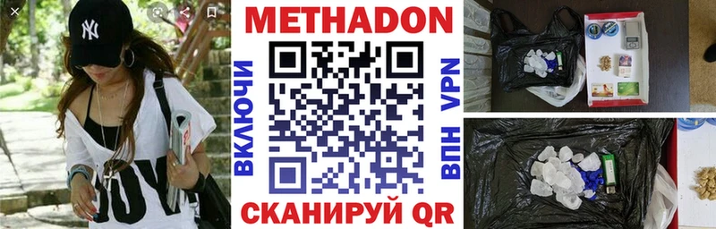 МЕТАДОН VHQ Улан-Удэ