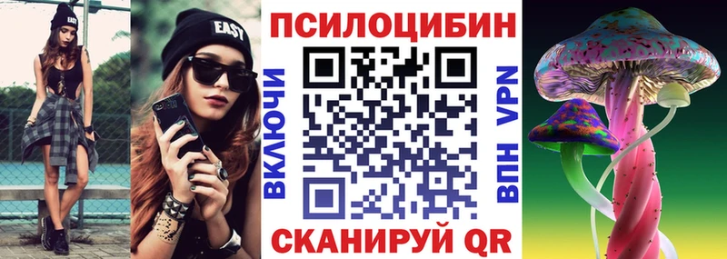 Галлюциногенные грибы Magic Shrooms  Улан-Удэ 
